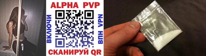 Alpha PVP крисы CK  Купить где  Шуя 