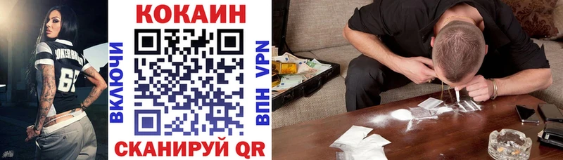 Кокаин 99%  Купить закладки  Шуя 