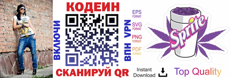 Кодеин напиток Lean (лин)  Купить  Шуя 