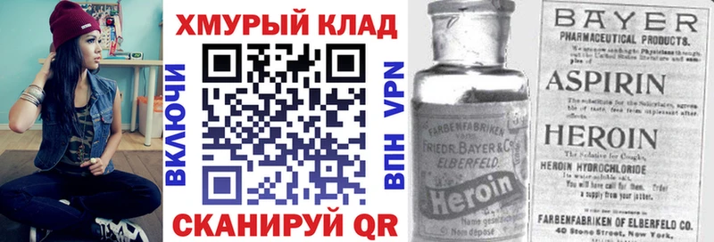 Купить где  Шуя  Героин Heroin 
