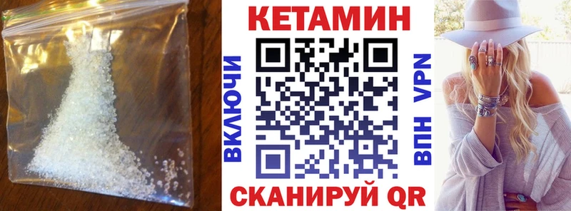 Купить где  Шуя  Кетамин VHQ 
