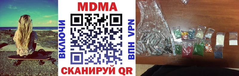MDMA молли  Купить где  Шуя 