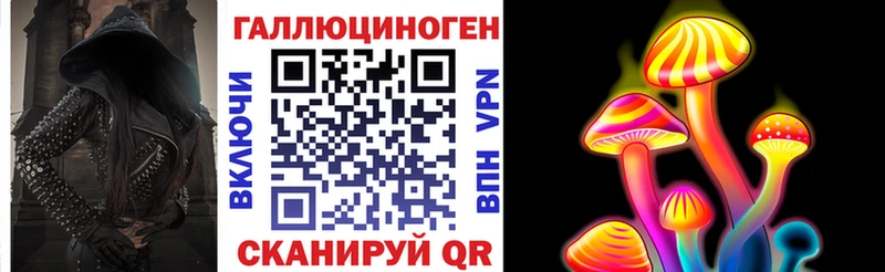 Галлюциногенные грибы MAGIC MUSHROOMS  Купить где  Шуя